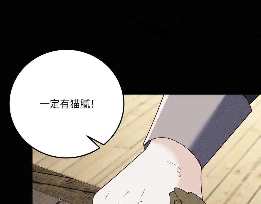 《我的三个大佬哥哥》第15话 来自皇宫的幕后势力 第88页