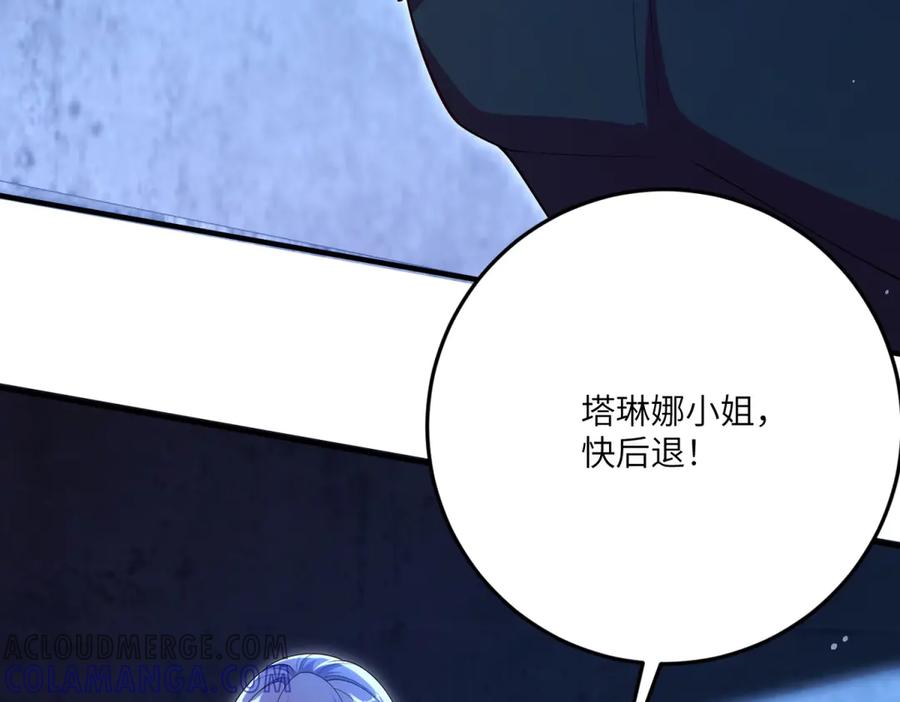 《我的三个大佬哥哥》第15话 来自皇宫的幕后势力 第25页