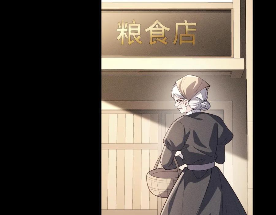 《我的三个大佬哥哥》第15话 来自皇宫的幕后势力 第84页