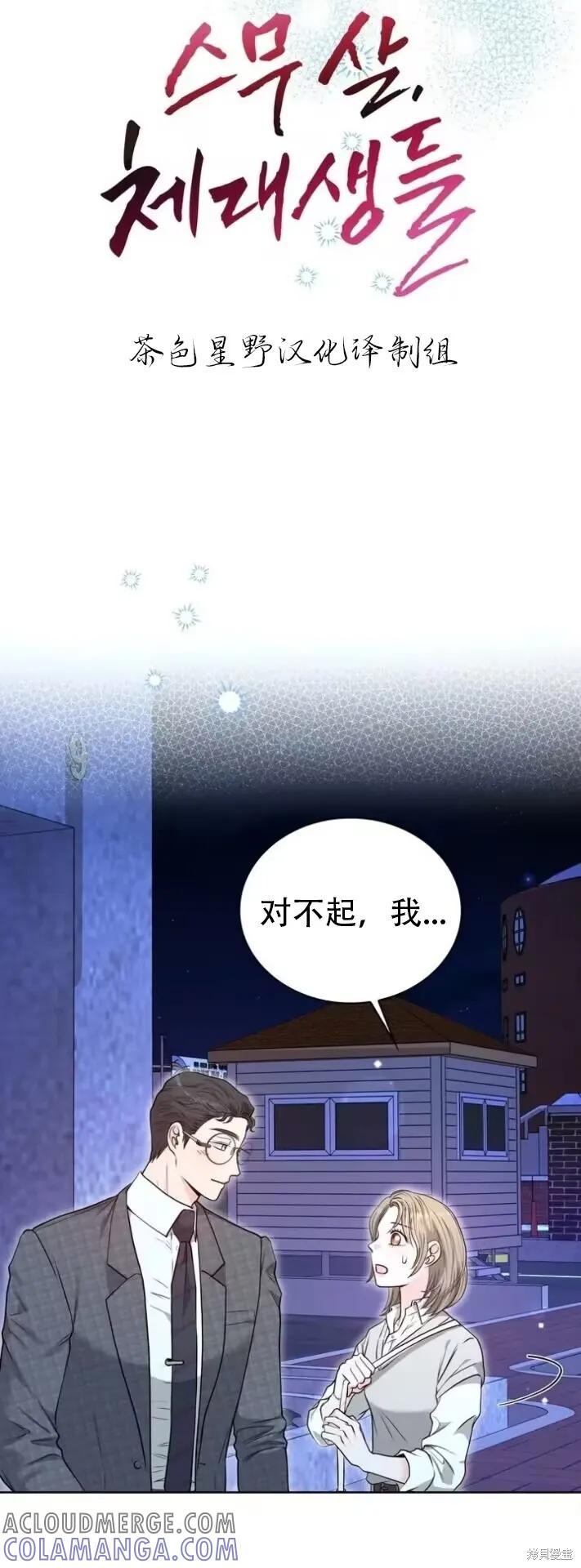 二十岁体校男大 第18话 第13页
