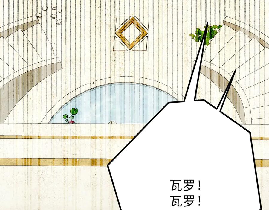 《凯洛斯山的十叶花》第20话 比武 第30页