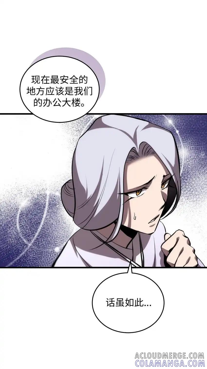 《多罗罗 Re：Verse》30 第三十话 第19页