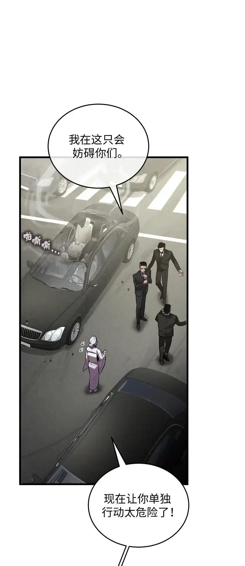 《多罗罗 Re：Verse》30 第三十话 第17页