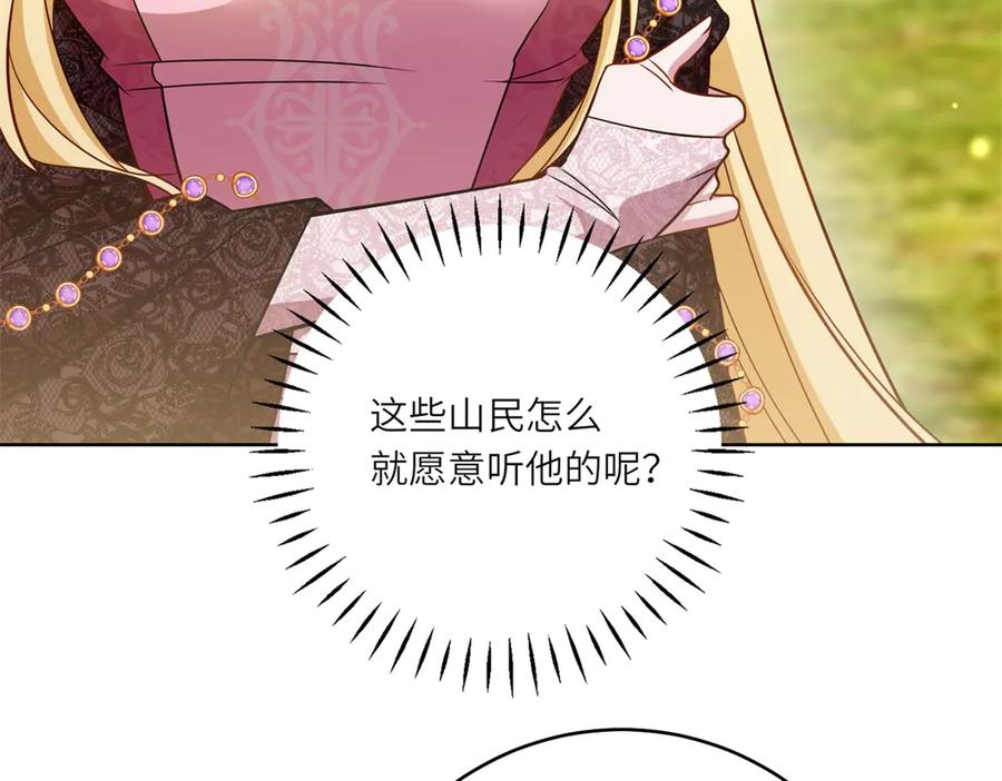 《转身成为恶女女王》第31话 与港口地头蛇的谈判 第6页
