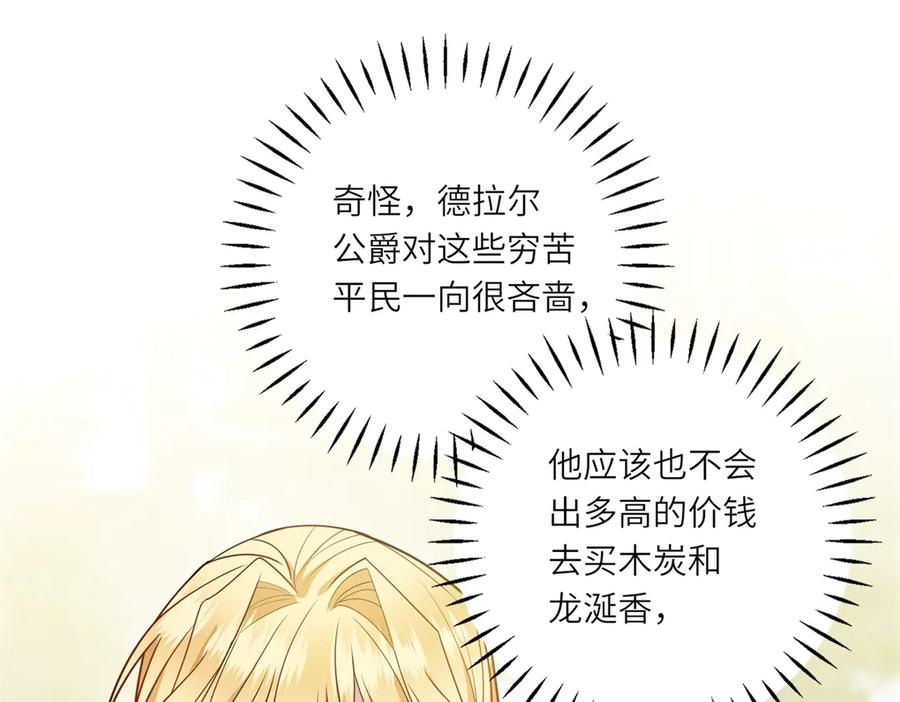 《转身成为恶女女王》第31话 与港口地头蛇的谈判 第4页