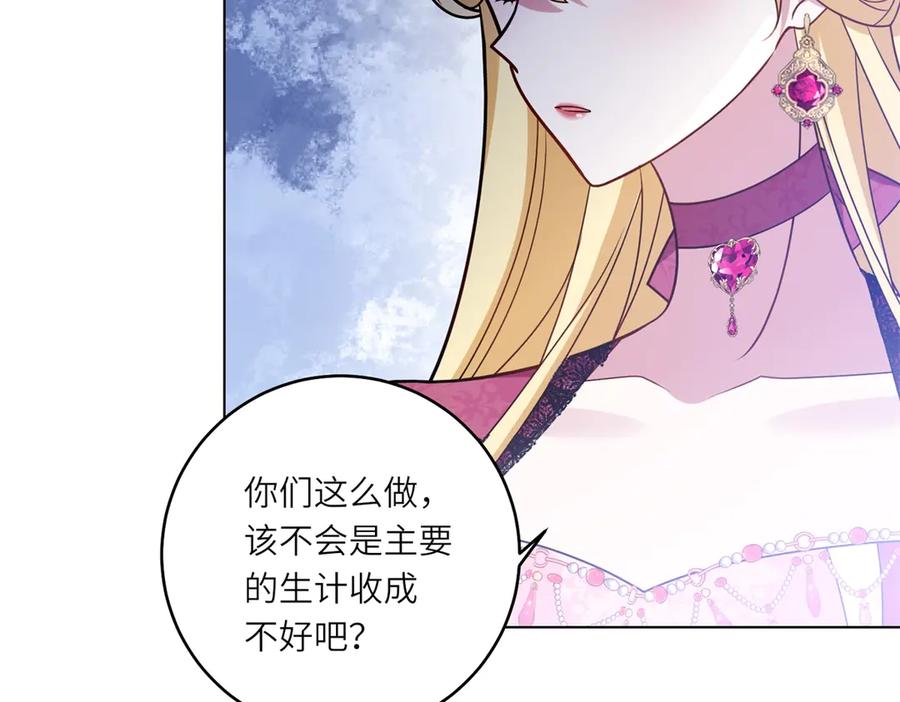 《转身成为恶女女王》第31话 与港口地头蛇的谈判 第10页