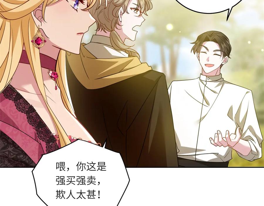 《转身成为恶女女王》第31话 与港口地头蛇的谈判 第8页