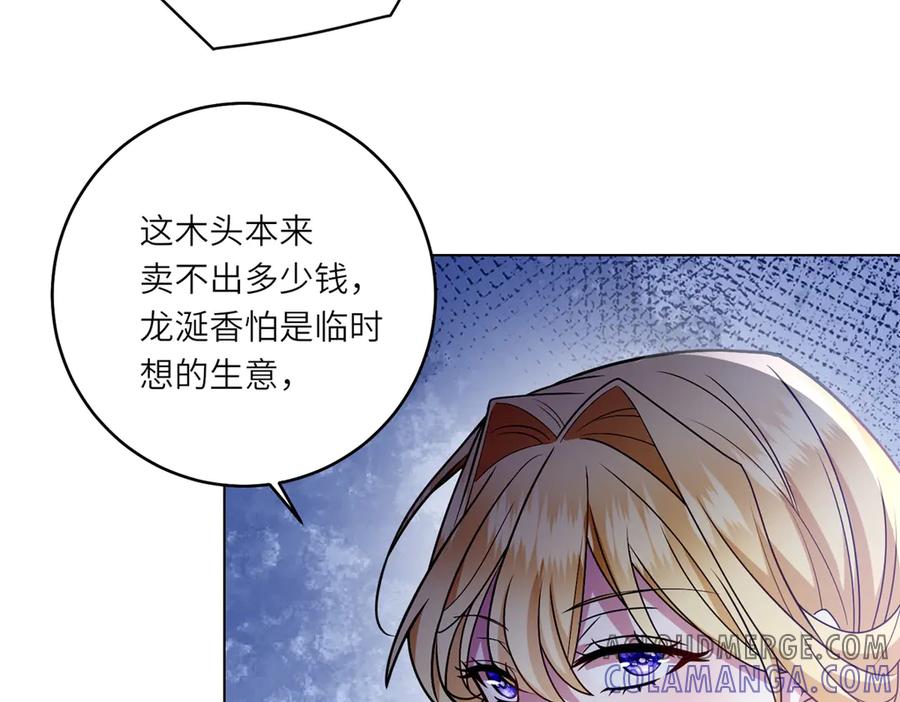 《转身成为恶女女王》第31话 与港口地头蛇的谈判 第9页