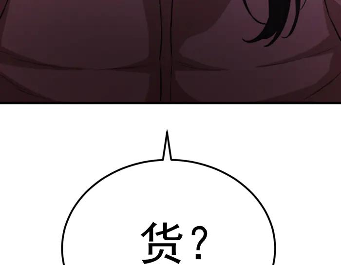 《疯颜档案》第36话 危险任务 第204页