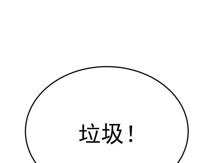 《疯颜档案》第36话 危险任务 第210页