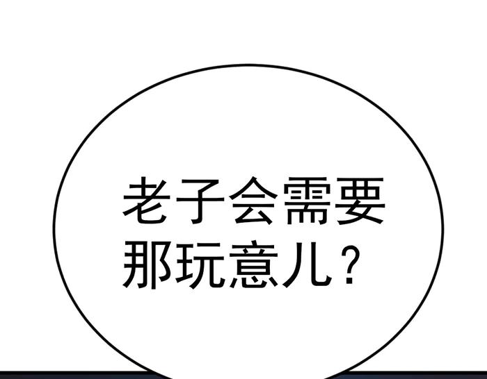 《疯颜档案》第36话 危险任务 第206页