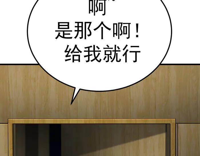 《疯颜档案》第37话 连锁危机 第20页
