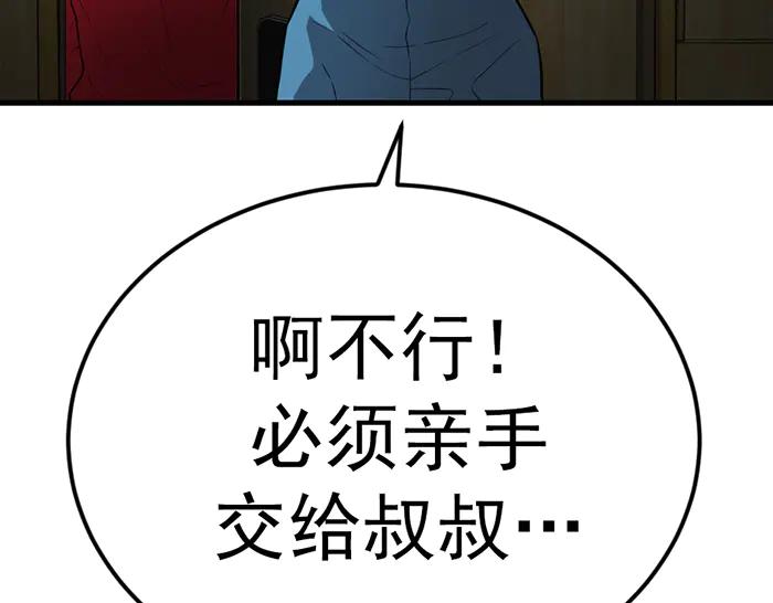 《疯颜档案》第37话 连锁危机 第22页
