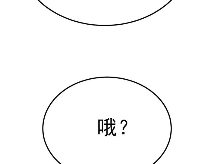 《疯颜档案》第37话 连锁危机 第23页