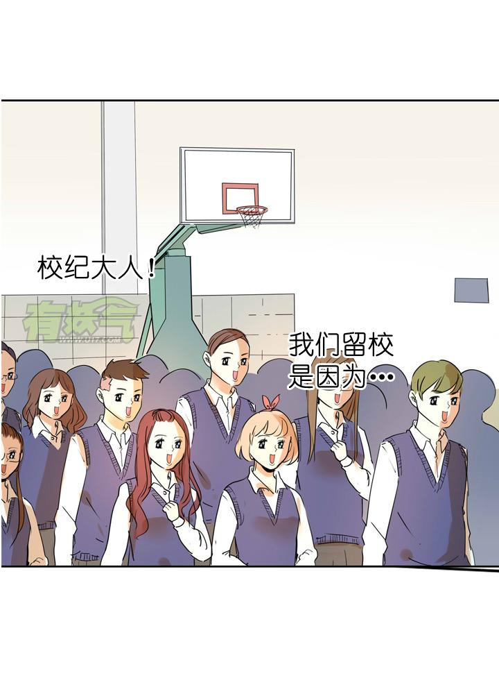 《祖先帮帮忙》第39话 第24页