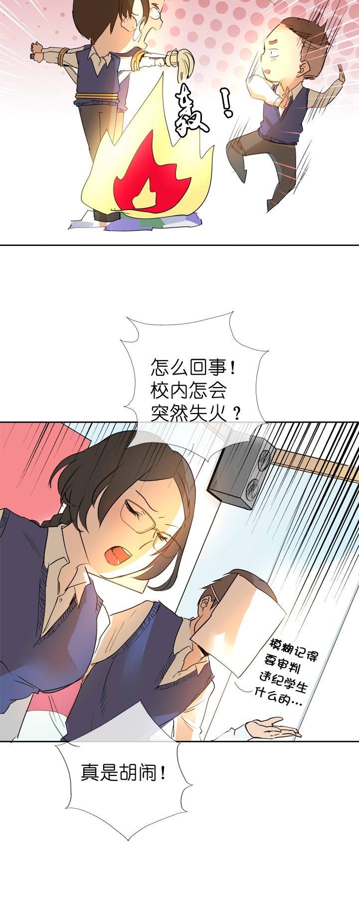 《祖先帮帮忙》第39话 第28页