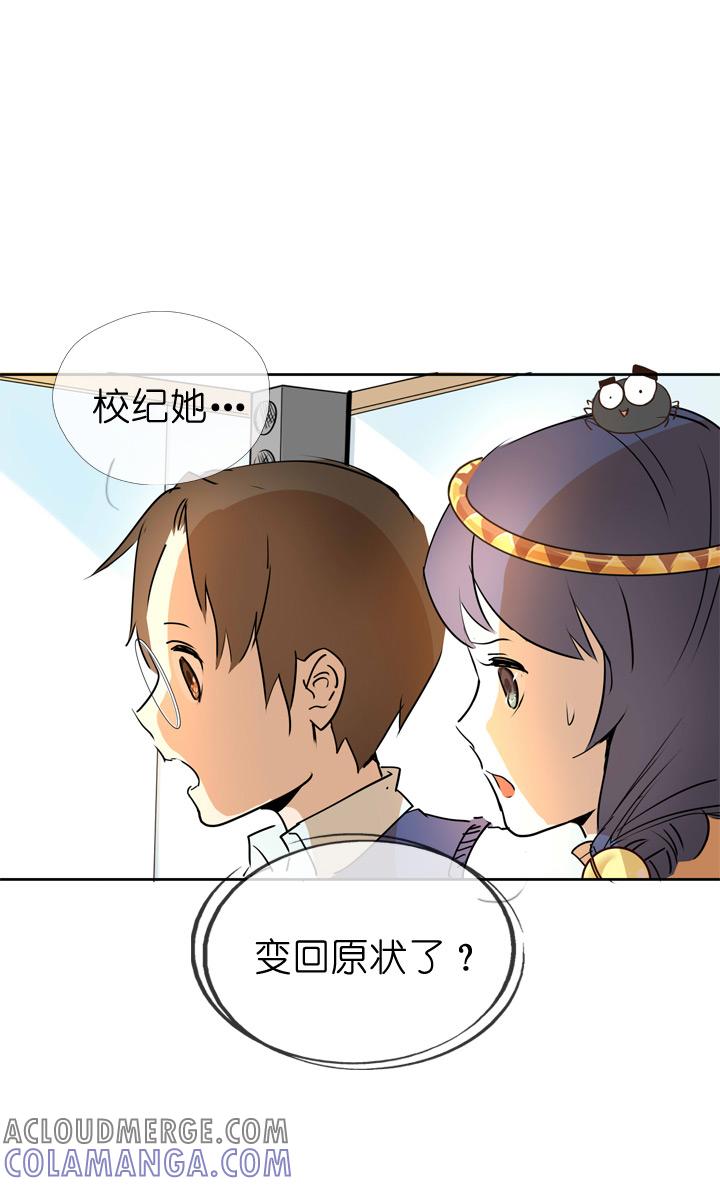 《祖先帮帮忙》第39话 第23页