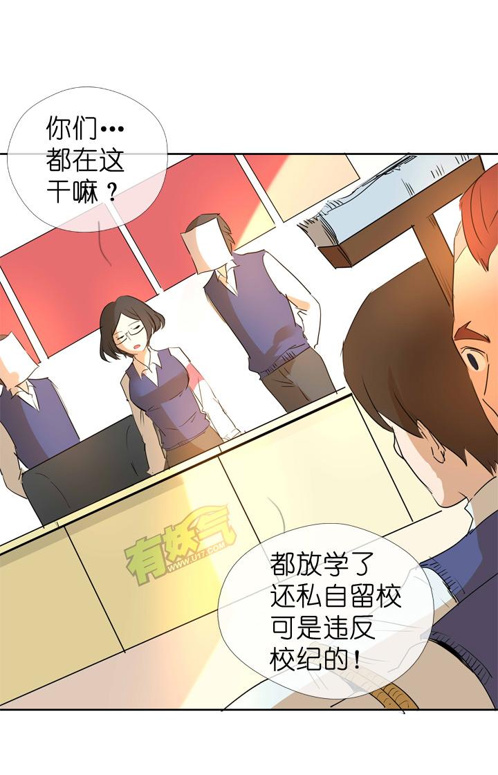 《祖先帮帮忙》第39话 第22页
