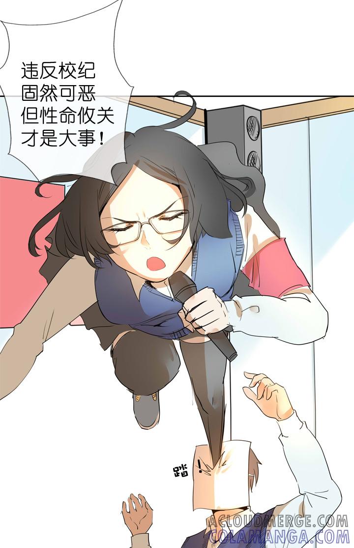 《祖先帮帮忙》第39话 第29页