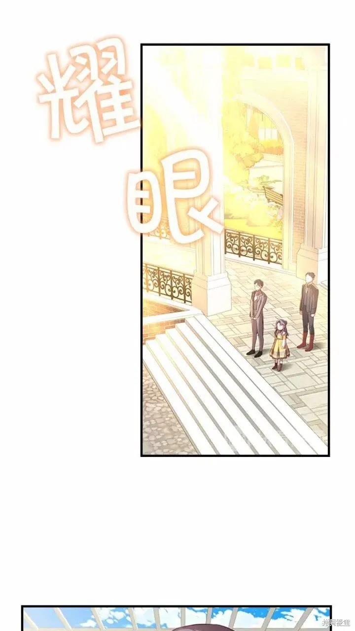 《重生小公主生存法则》第40话 第60页