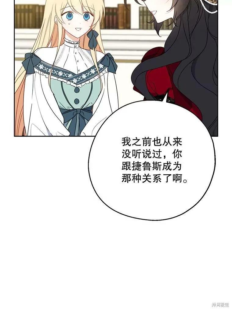 《请张嘴，金汤勺来了》第41话 第26页
