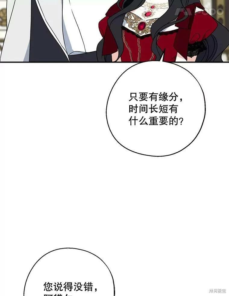 《请张嘴，金汤勺来了》第41话 第28页