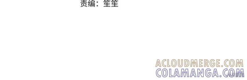 《明明是冷美人小姐却变成了忠犬大少爷》第97话 第21页