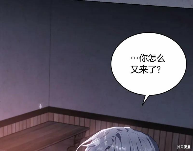 《明明是冷美人小姐却变成了忠犬大少爷》第97话 第23页