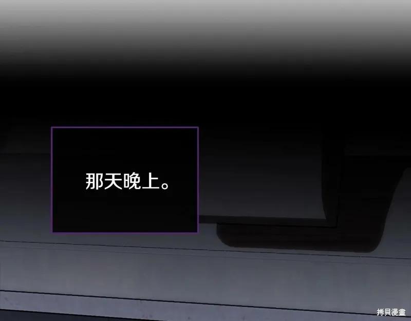 《明明是冷美人小姐却变成了忠犬大少爷》第97话 第22页