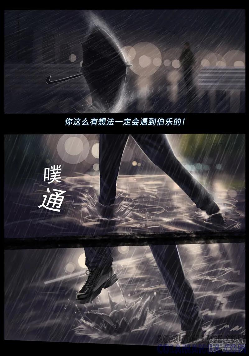 《无以名状》第一集 1无以名的诞生 第7页