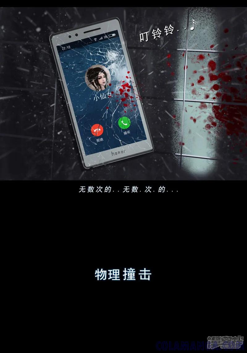 《无以名状》第一集 1无以名的诞生 第11页