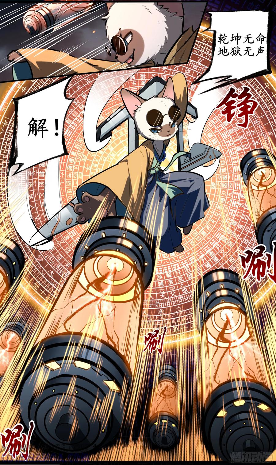 《异度深渊-重启纪元》9 第9页