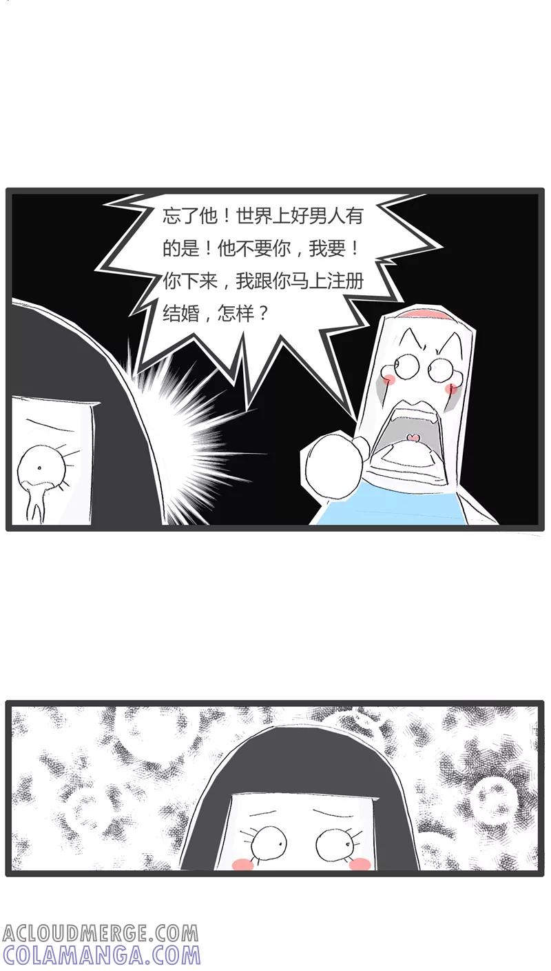 《火锅家族》第121话 宁缺勿滥 第4页