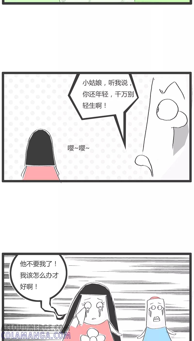 《火锅家族》第121话 宁缺勿滥 第2页