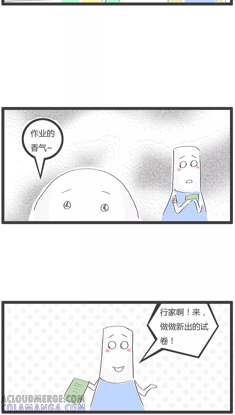 《火锅家族》第122话 抄完改两道 第3页