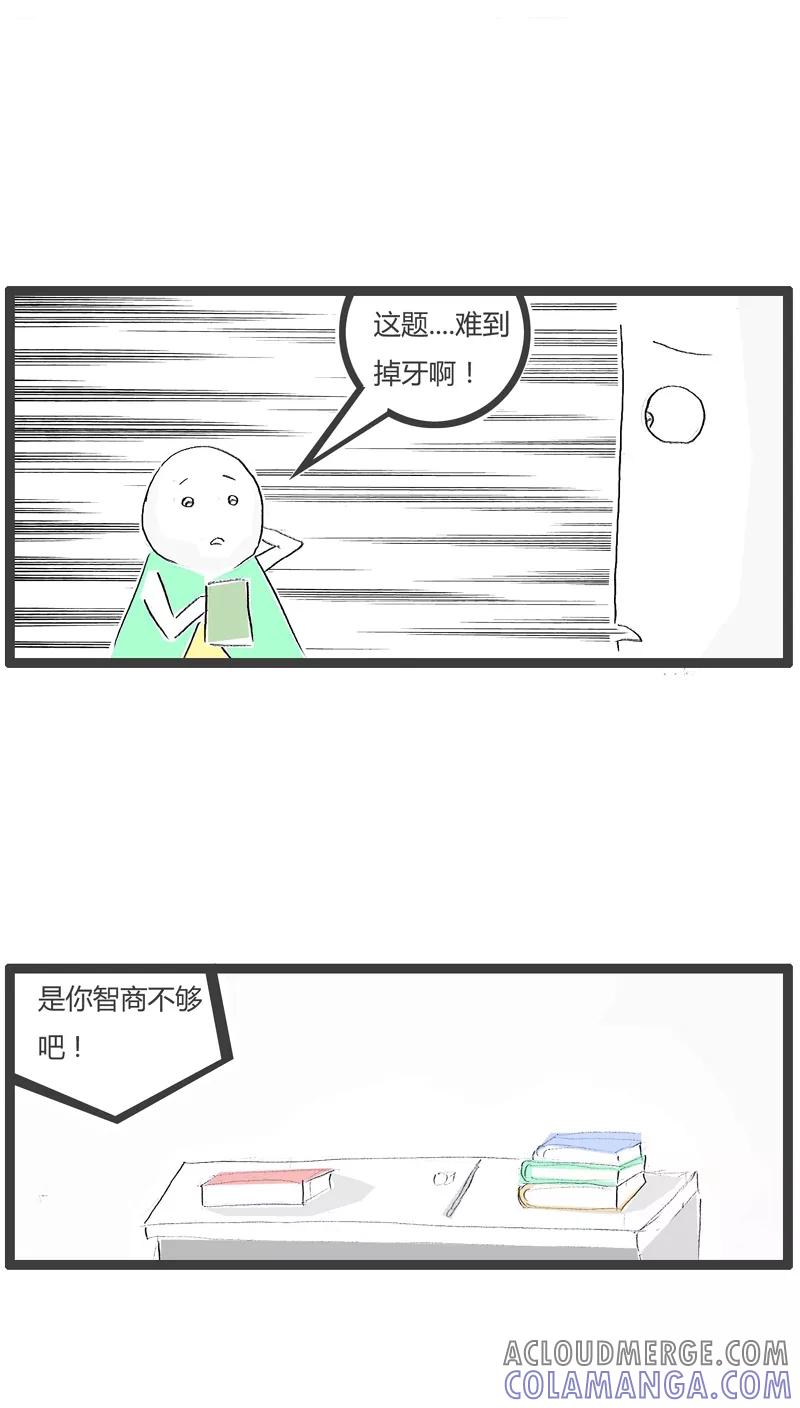 《火锅家族》第122话 抄完改两道 第4页