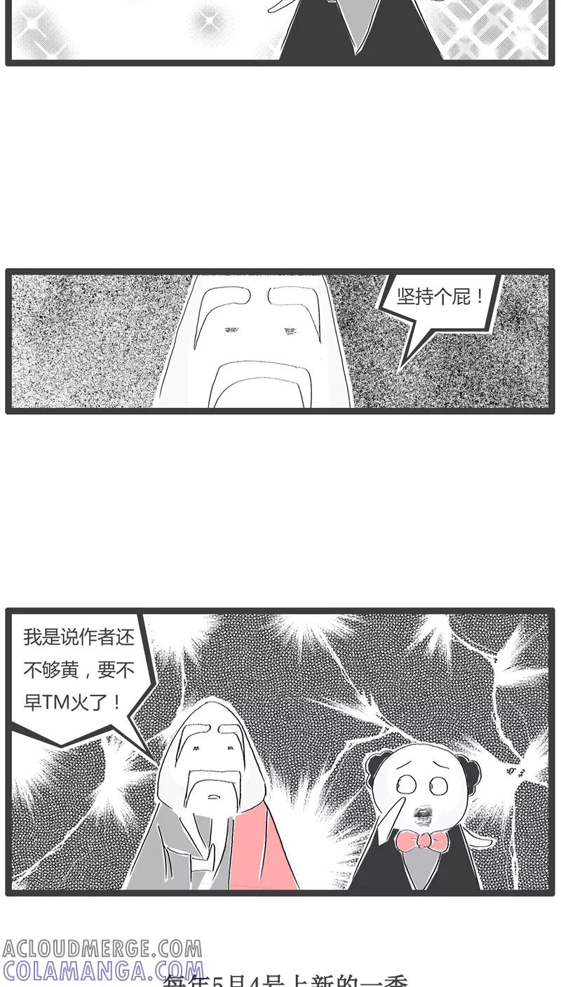 《火锅家族》第123话 最终话：最后一集 第5页