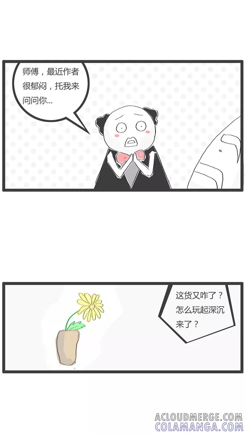 《火锅家族》第123话 最终话：最后一集 第2页