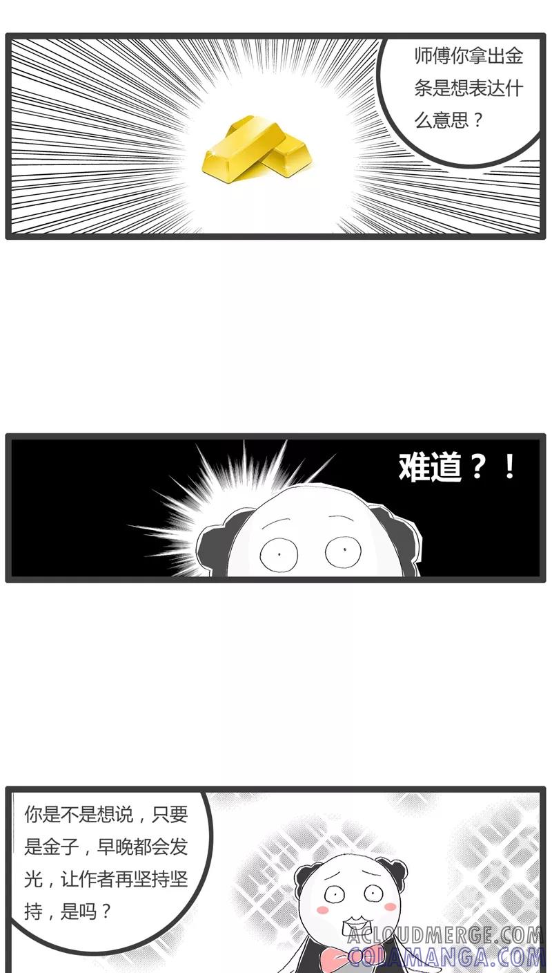 《火锅家族》第123话 最终话：最后一集 第4页