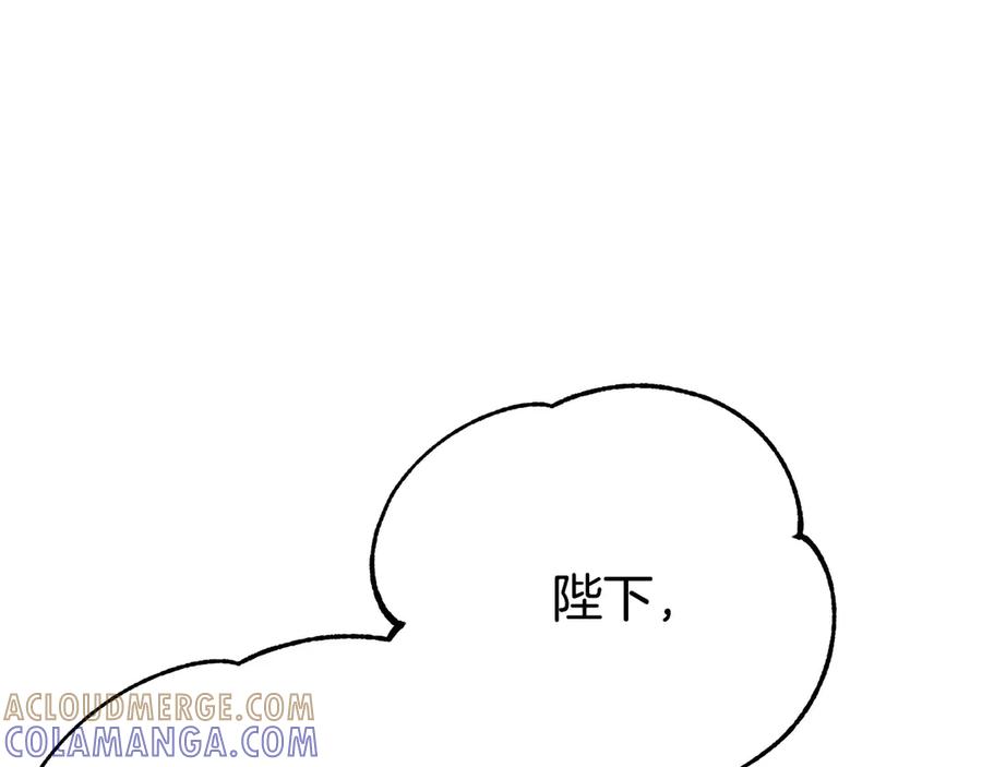 穿越成怪物太子的夫人 外传 第1话 变小的丈夫 第81页