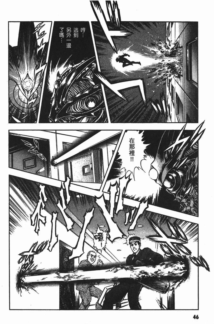 《强殖装甲凯普》第13卷 第48页