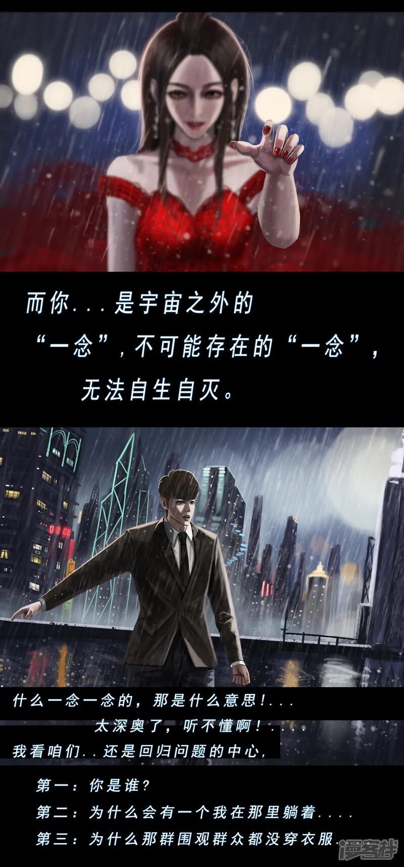 《无以名状》第一集2 重生后遇见谜语人大姐姐 第10页