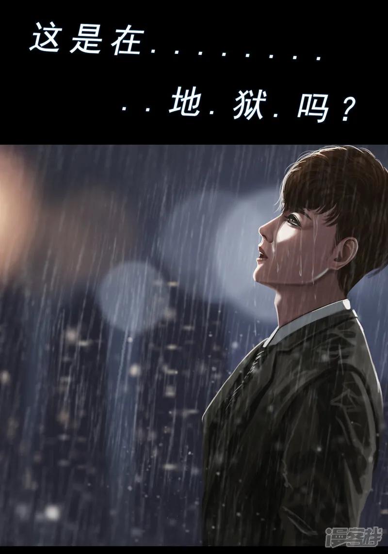 《无以名状》第一集2 重生后遇见谜语人大姐姐 第14页