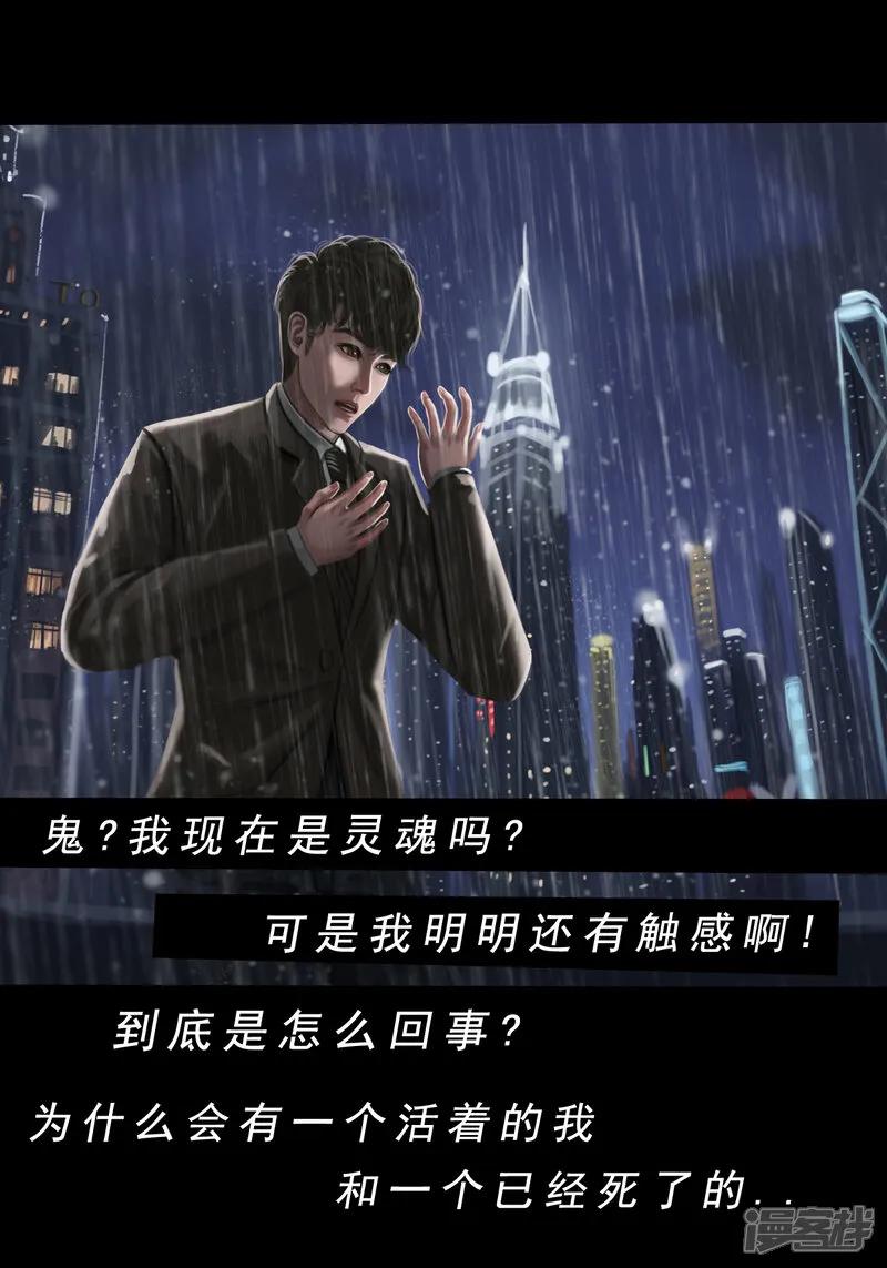 《无以名状》第一集2 重生后遇见谜语人大姐姐 第4页