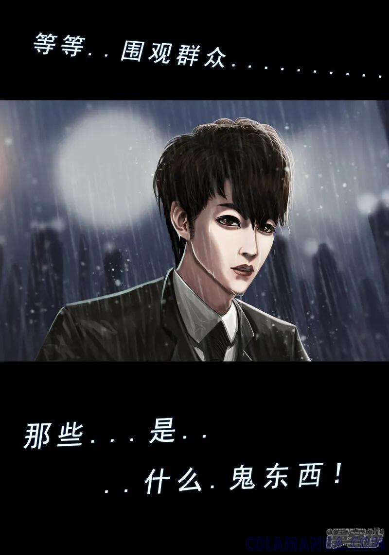《无以名状》第一集2 重生后遇见谜语人大姐姐 第11页