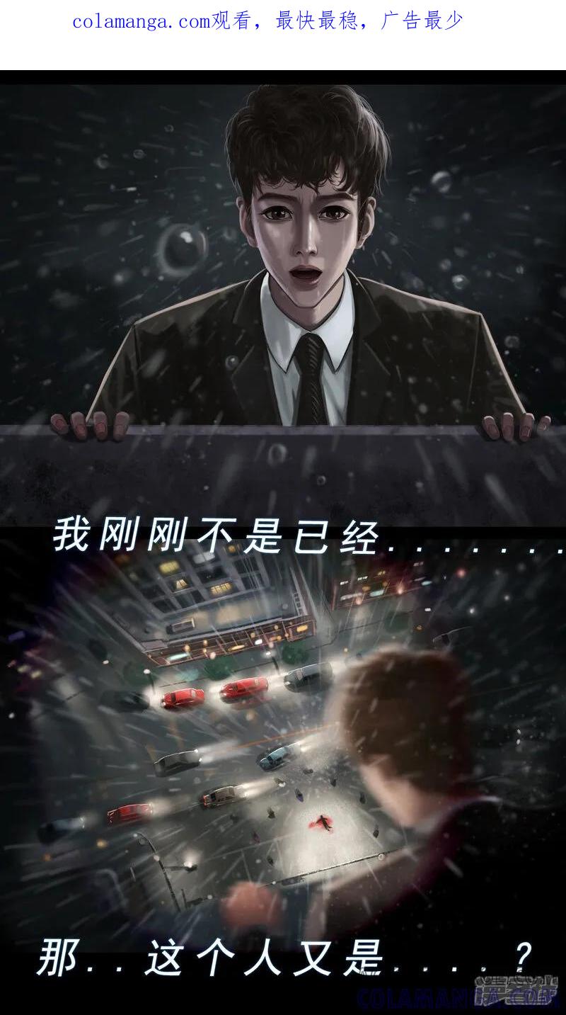 《无以名状》第一集2 重生后遇见谜语人大姐姐 第1页
