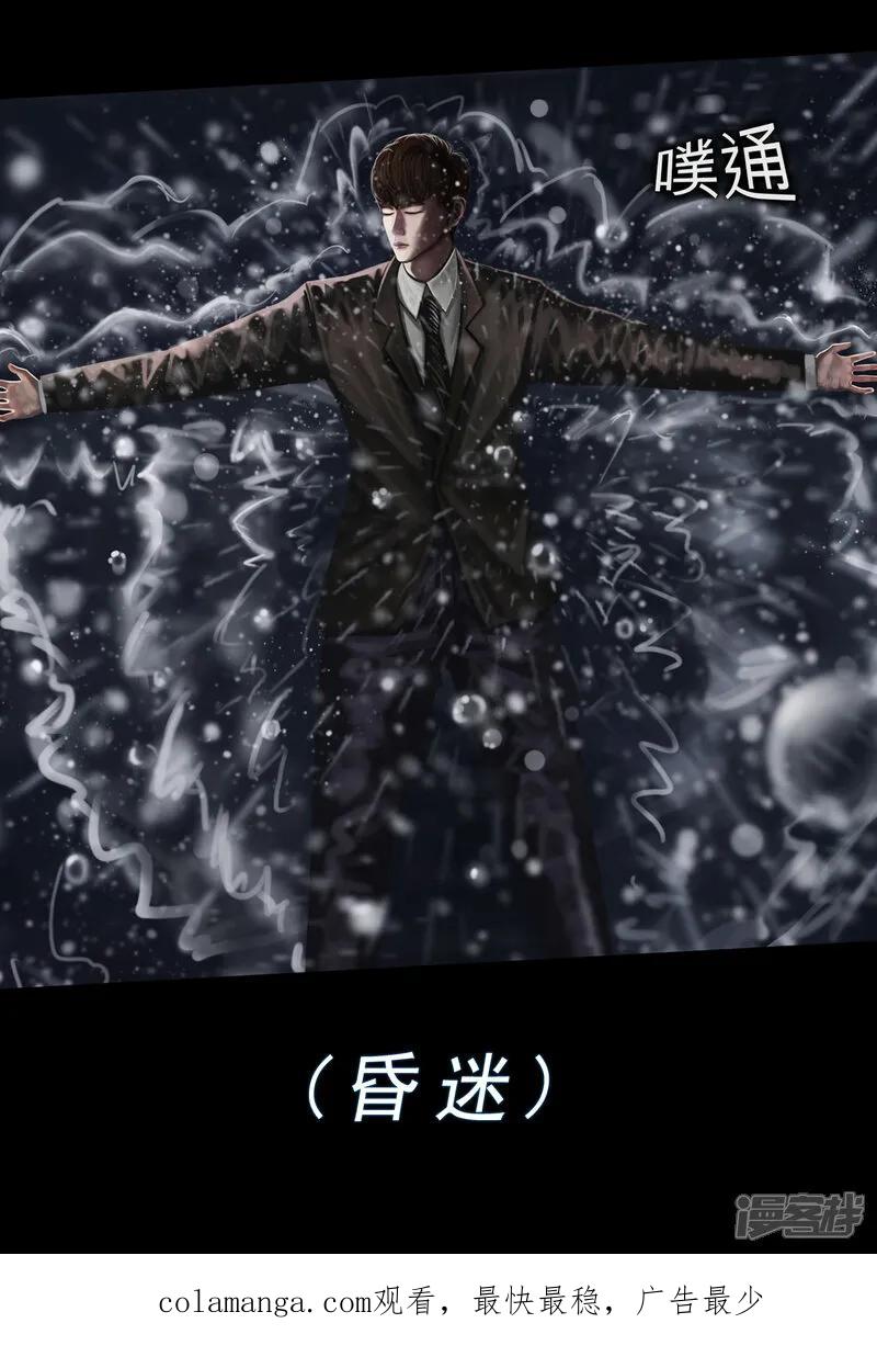 《无以名状》第一集2 重生后遇见谜语人大姐姐 第16页