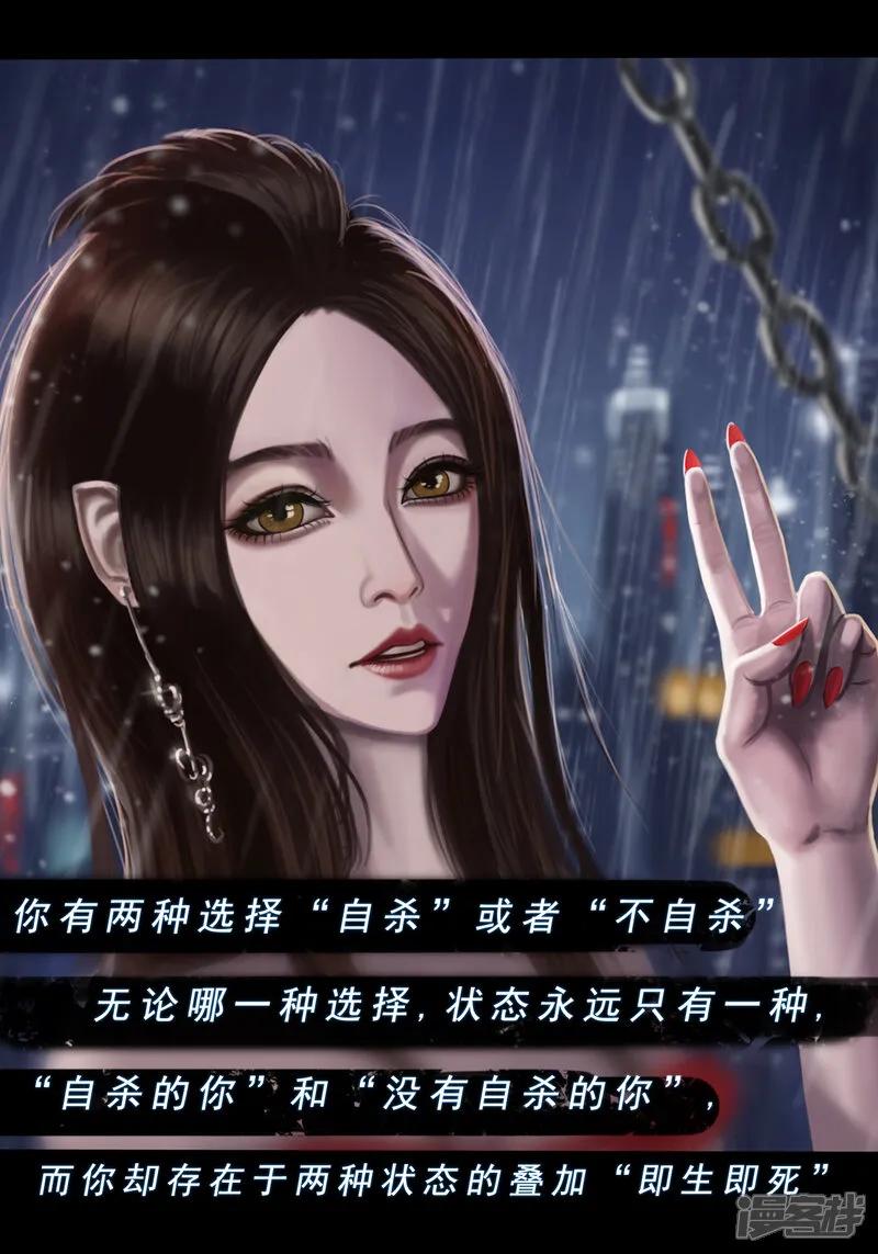 《无以名状》第一集2 重生后遇见谜语人大姐姐 第6页
