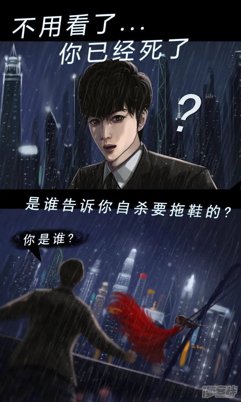 《无以名状》第一集2 重生后遇见谜语人大姐姐 第2页