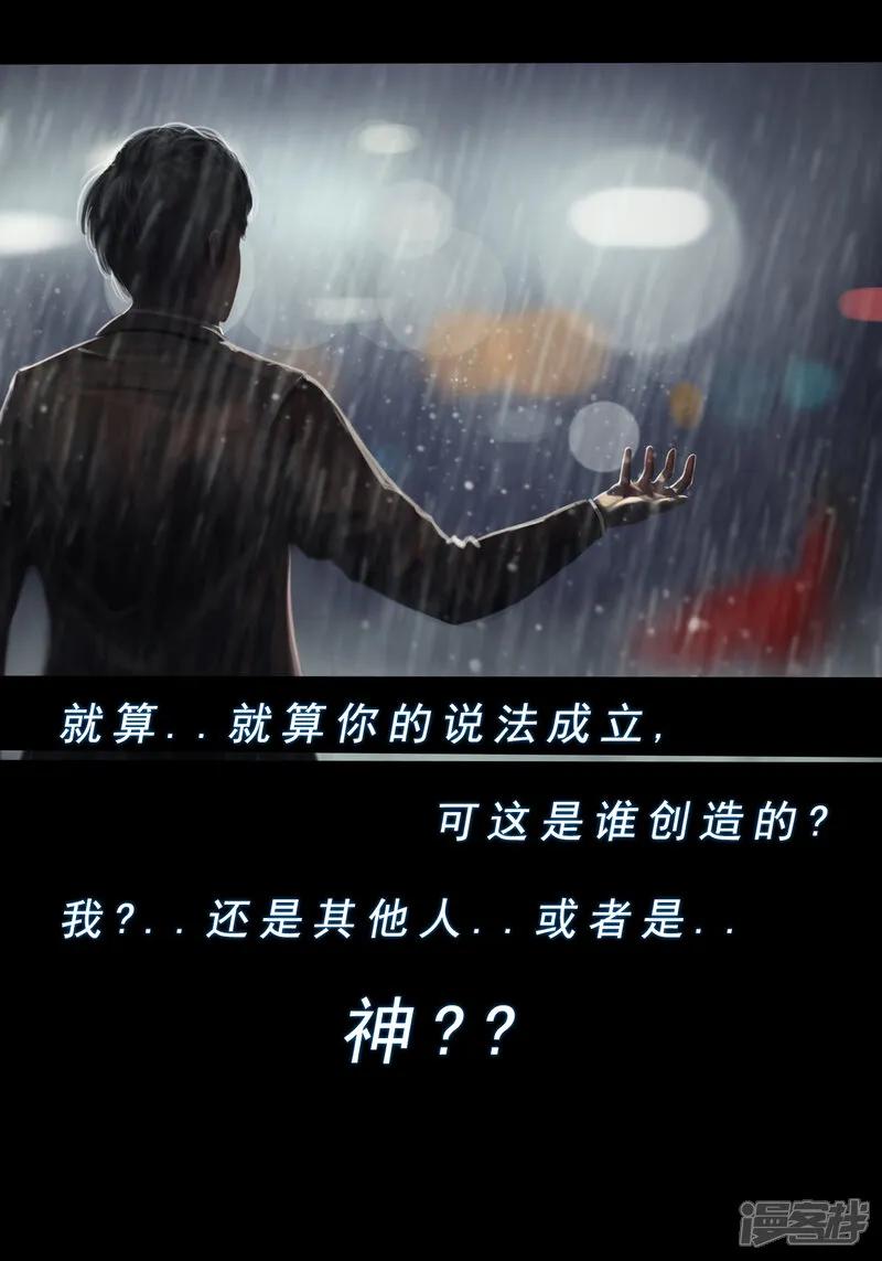 《无以名状》第一集2 重生后遇见谜语人大姐姐 第8页